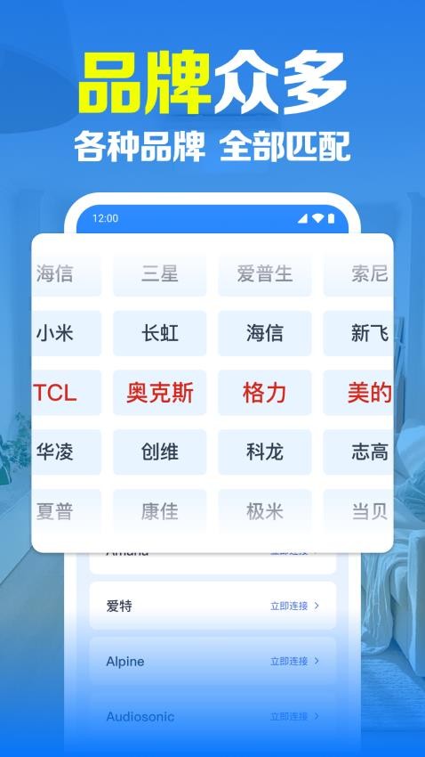 空调智连遥控器 1.0.14.1002 手机版 1