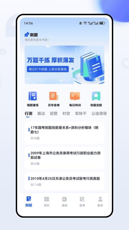 星途径资料库 1.0.0 手机版 3