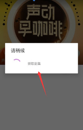 播客大师 2.3.1-beta1 手机版 2