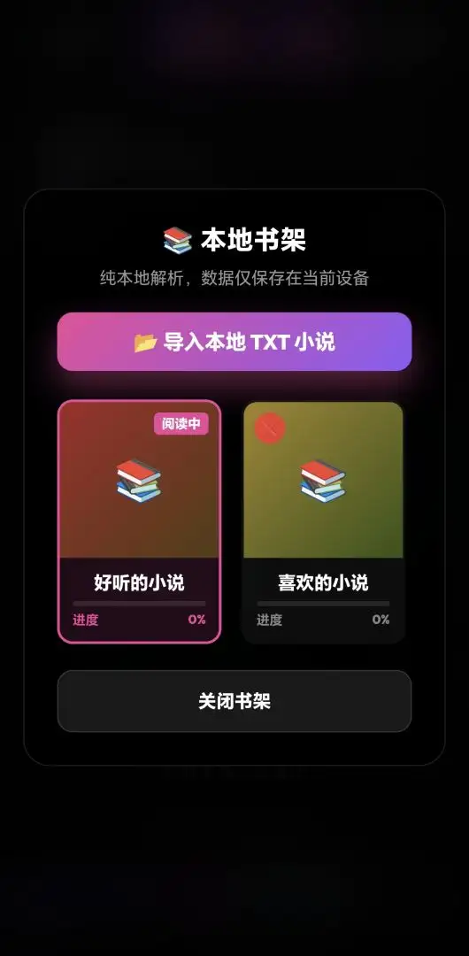 阅游 1.0.0 安卓版 1