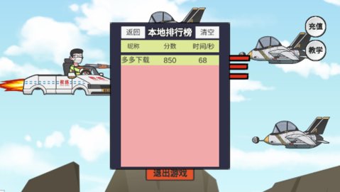 王牌科目三 1.0 手机版 3