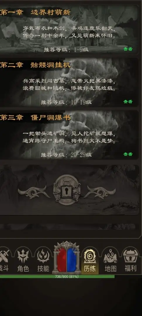 烟雨任平生 3.0 安卓版 1