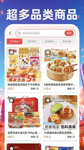 义乌商品货源采购 1.0.0 最新版 2