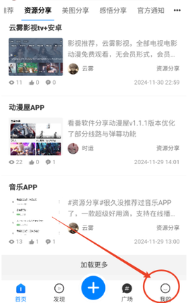 云雾社区 RuleTree App 1.4.7 手机版 1