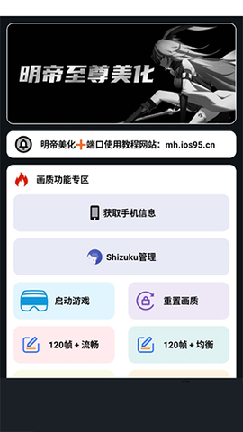 小林美化助手 2.0 手机版 2