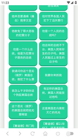 李文亚语音盒 1.02 最新版 2