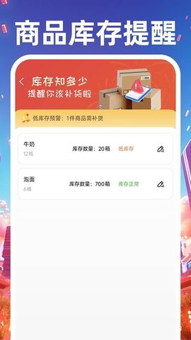 义乌商品货源采购 1.0.0 最新版 1