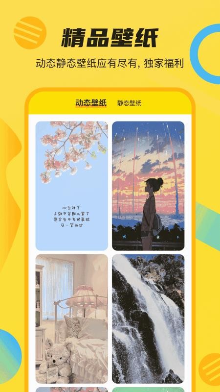 斗图DIY表情大师 1.0.4 最新版 1