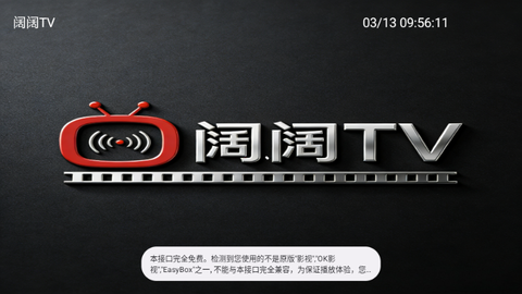 阔阔TV 1.3.3 手机版 2