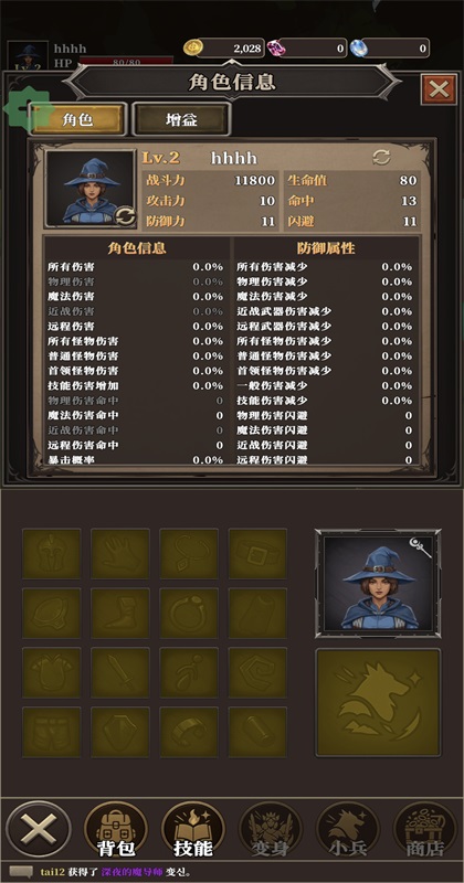 君主传说中文版 1.1.1 安卓版 4