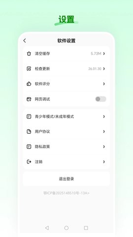食安农场 26.02.26 最新版 2