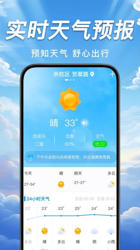 台风轨迹天气 1.0.6 手机版 2