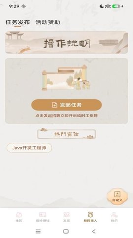 悬聘 1.0.7 最新版 1