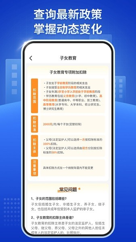 电子税务专家 1.0.6 最新版 2
