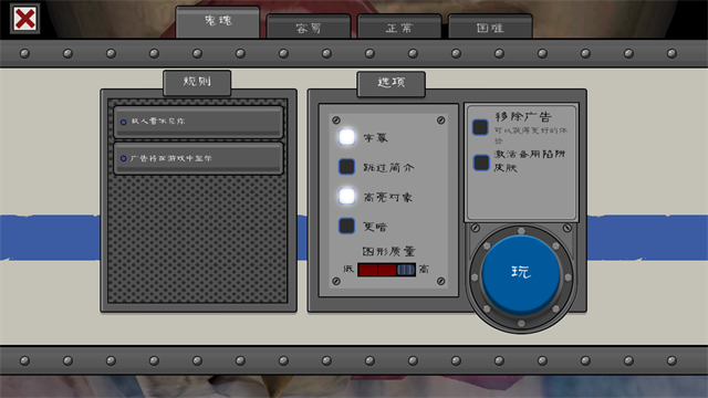 恐怖冰淇淋6黑客模组 1.2.9 安卓版 3