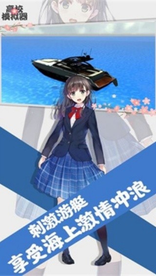 高校模拟器汉化版 30.0 安卓版 3