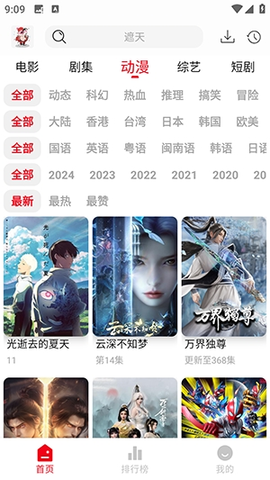 花小猪剧 2.4.1 最新版 3