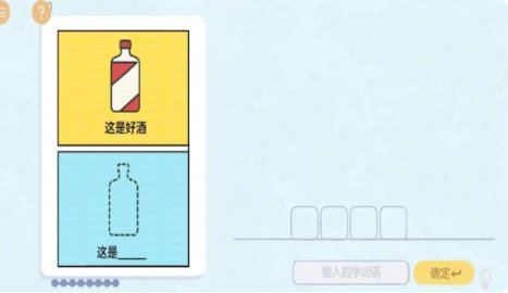 热梗烧脑挑战 1.0.0 最新版 1