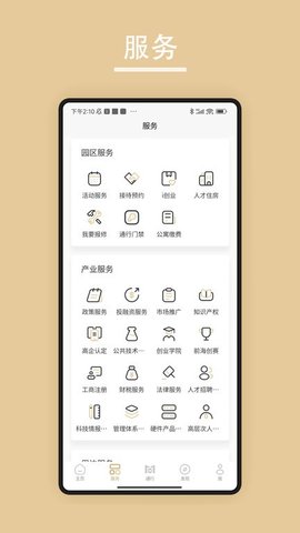 深港+ 2.0.12507316 手机版 2