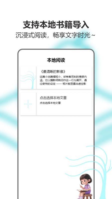 诗经合本 1.0 最新版 1