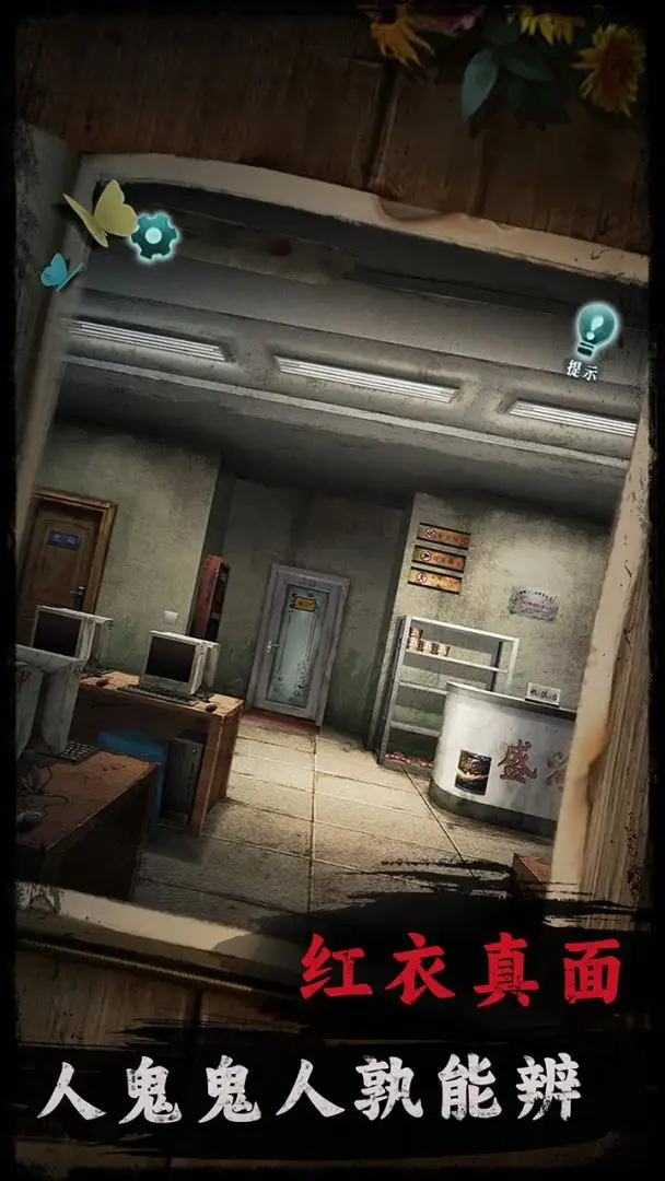 背后灵 1.6 安卓版 3