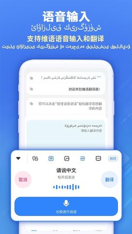 讯微维语输入法 1.0.2 手机版 2