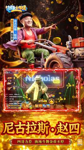 捕鱼大作战VIVO版 1.511 最新版 0