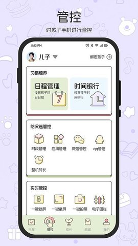 E举成才 1.0.13 手机版 2