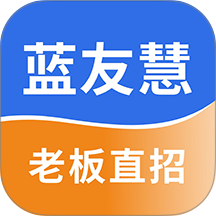 蓝友慧