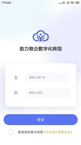 爱慧家 3.3 最新版 1