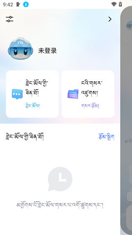 DeepZang 1.2 最新版 1