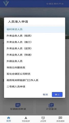 智云园区 2.0 最新版 2