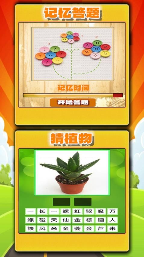 趣味答题猜谜 1.0.21 手机版 1