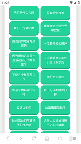 李文亚语音盒 1.02 最新版 1