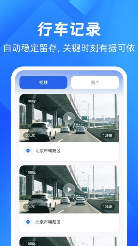 免费卫星全民导航 1.0.0 手机版 1