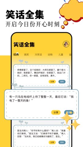 870盒子 1.12 安卓版 3
