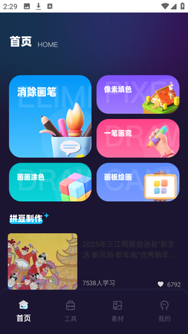 啃豆小仓 1.0.0 最新版 1