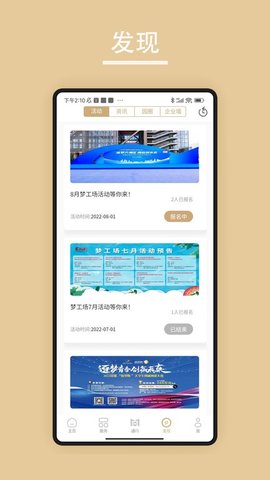 深港+ 2.0.12507316 手机版 3