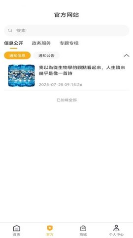 百帝商城 1.1.2 官方版 2