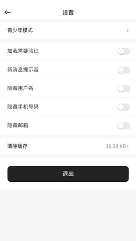 信广域 1.0.2 手机版 3