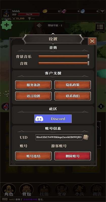 君主传说中文版 1.1.1 安卓版 3