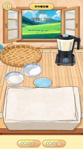 自制霉豆腐 1.0 手机版 1
