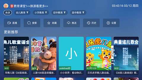TAO课堂 8.8.8 手机版 3