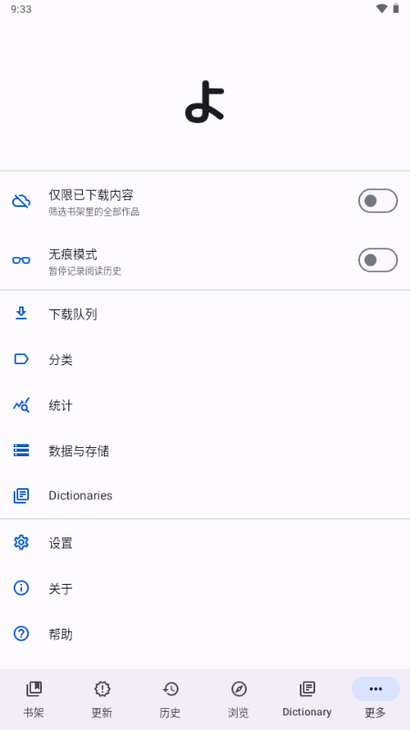 Yomihon开源漫画 0.2.0 安卓版 3