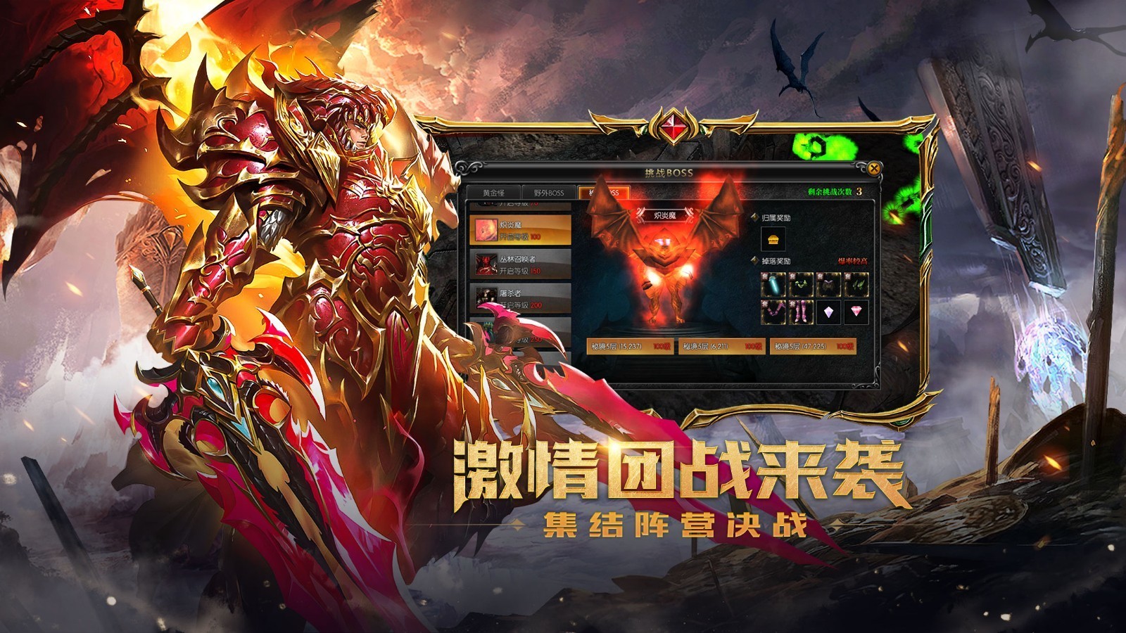 奇迹mu高爆版 1.3.2167 手机版 3