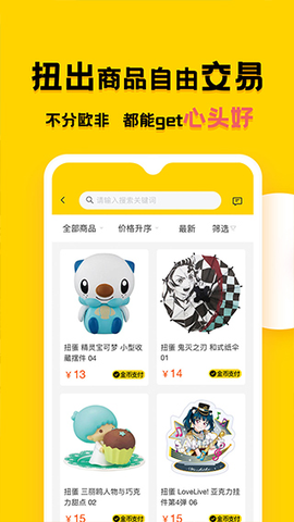 蛋酱 5.6.0 手机版 2