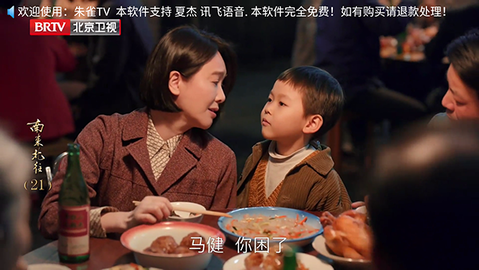 朱雀TV 1.0.0 最新版 3