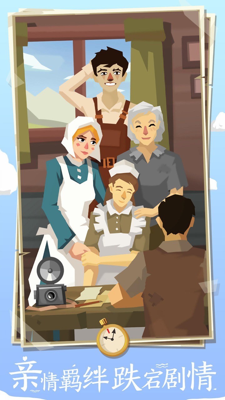 边境之旅国际服 4.2.0 安卓版 3