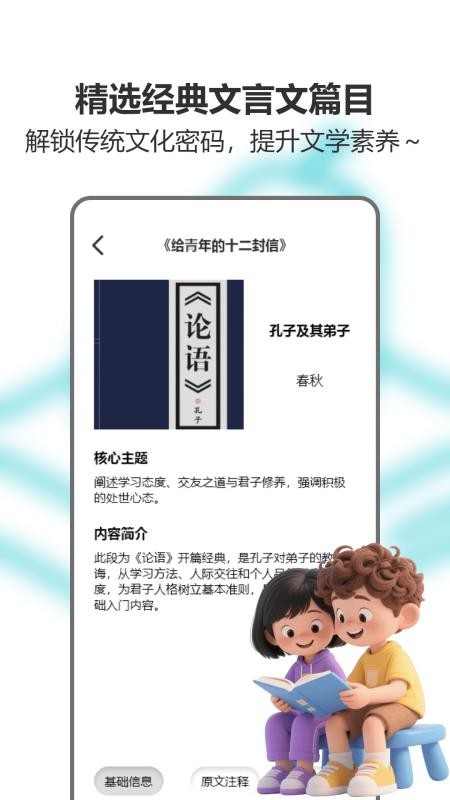 诗经合本 1.0 最新版 3