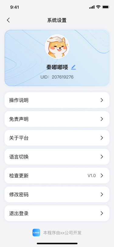 CKCP氛围灯 1.0.1 安卓版 2